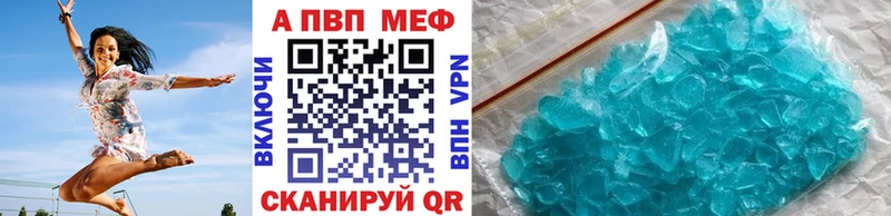 A-PVP мука  Купить где  Москва 