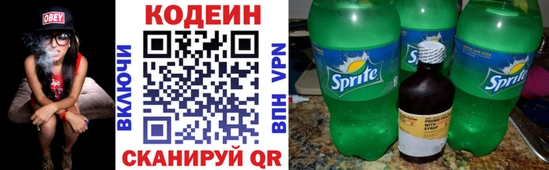 Кодеиновый сироп Lean напиток Lean (лин)  Купить закладки  Москва 