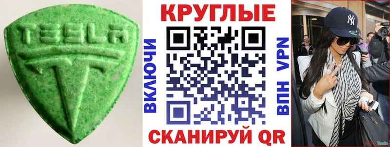 Купить закладки  Москва  ЭКСТАЗИ круглые 