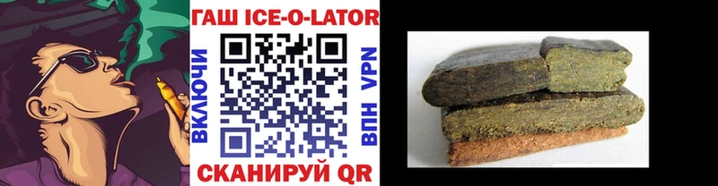 Купить где  Москва  Гашиш ice o lator 