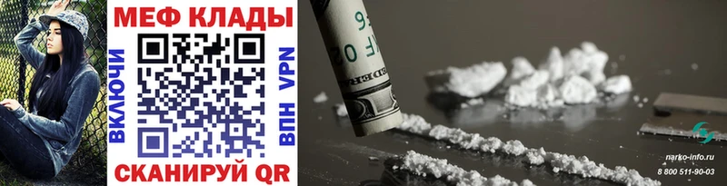 Мефедрон mephedrone  Купить  Москва 