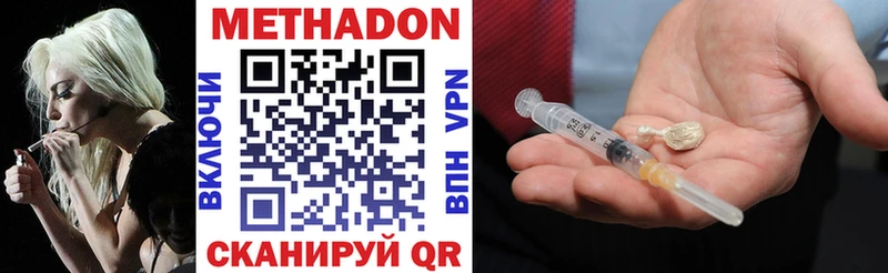 Купить где  Москва  МЕТАДОН methadone 